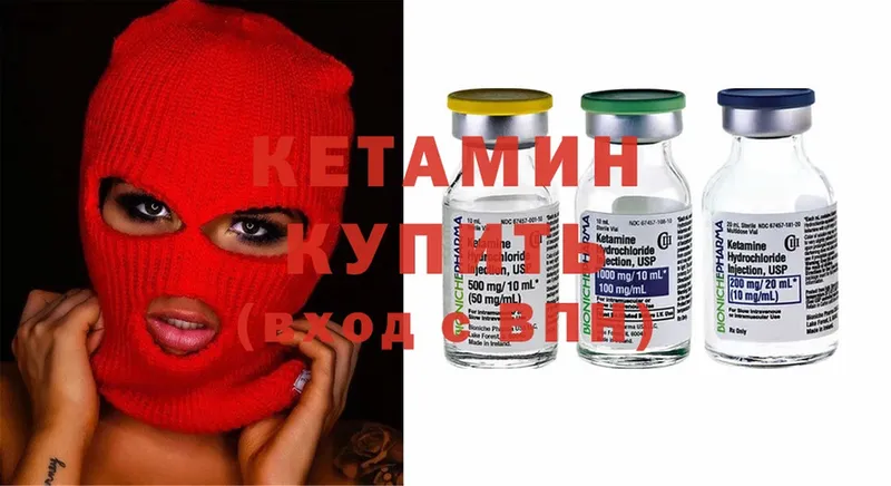 Кетамин ketamine  Бронницы 